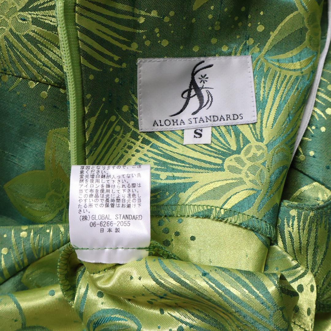 【日本製 フラダンス衣装】グリーン ALOHA STANDARD ドレス 花柄