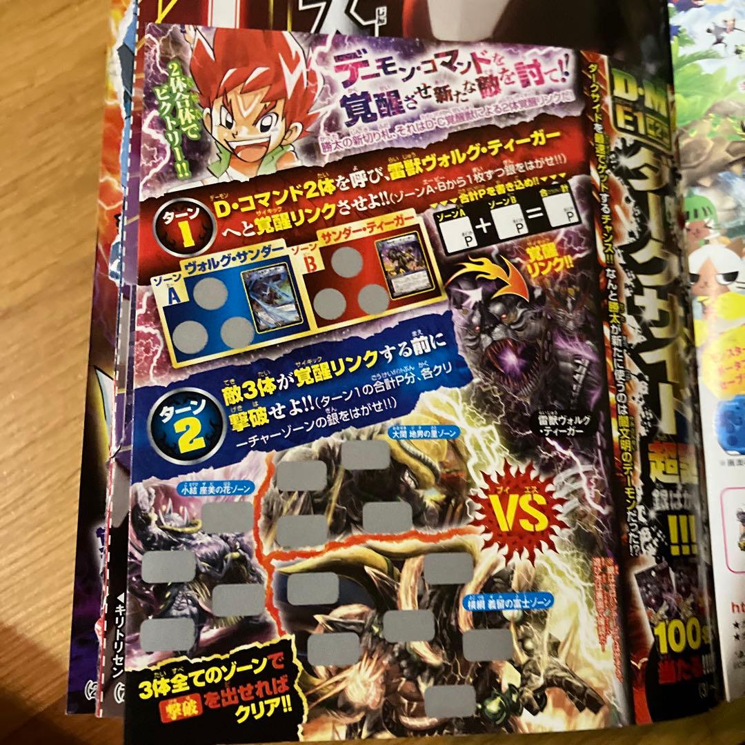 コロコロコミック　12冊まとめ売り