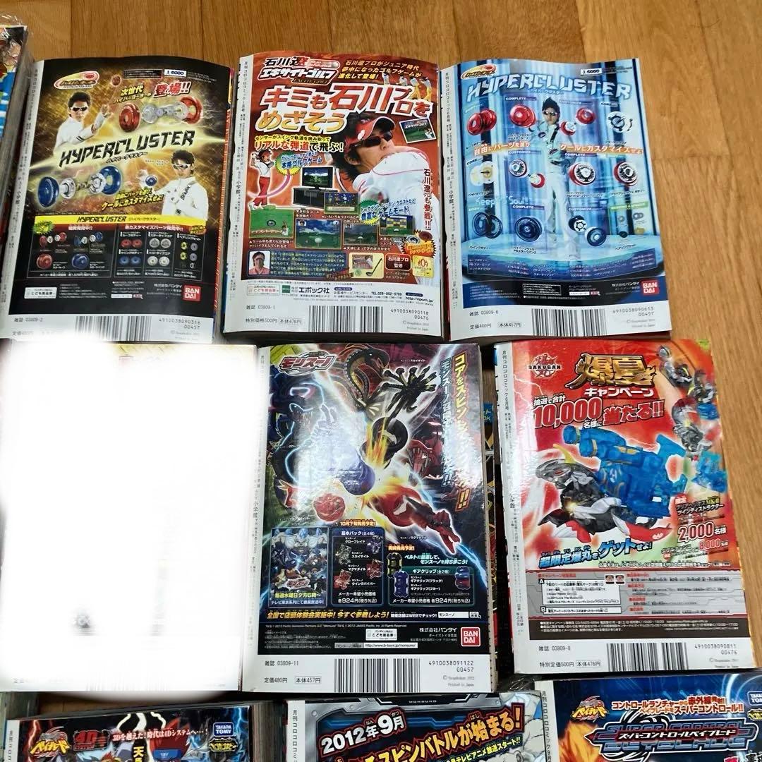 コロコロコミック　12冊まとめ売り