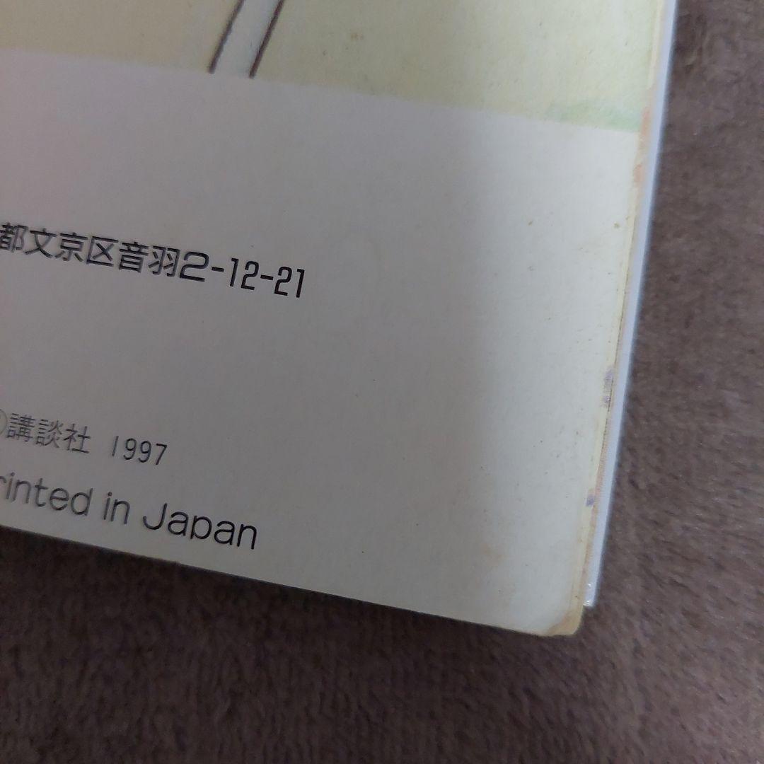美少女戦士セーラームーンセーラースターズ 決定版 講談社 テレビマガジン