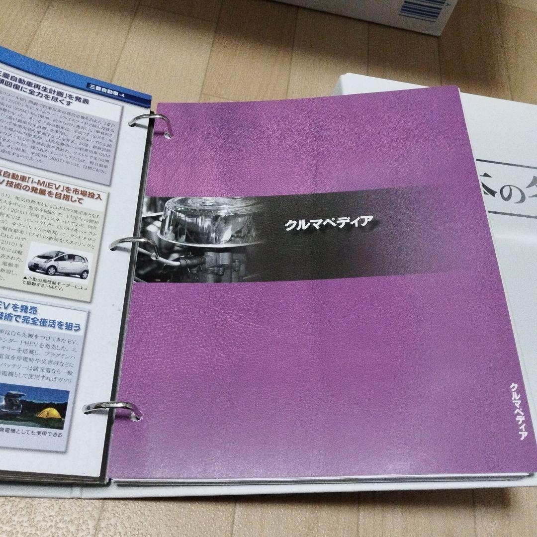 ディアゴスティーニ　日本の名車全101号　ファイリング済　付属品付