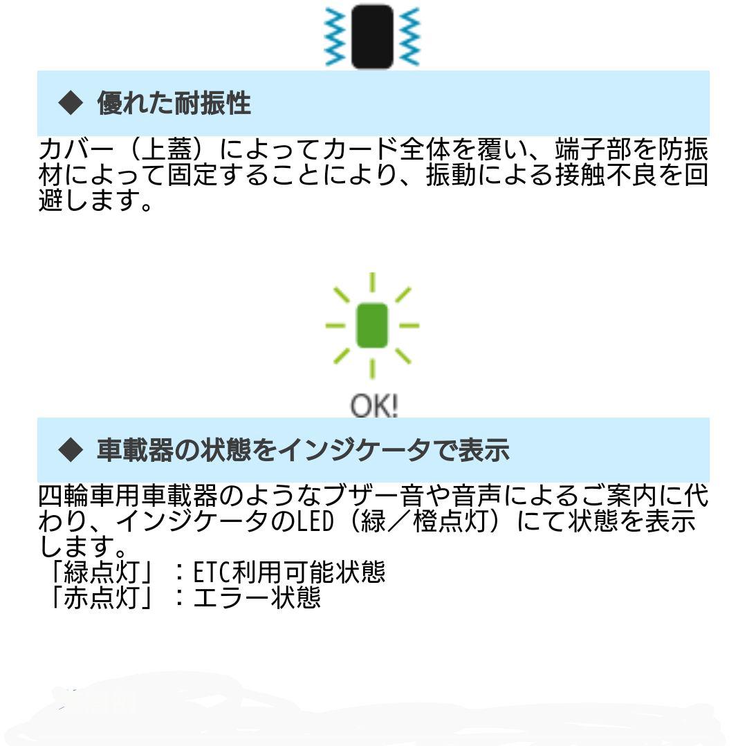 バイク用　ETC　日本無線　JRM-12　【838】