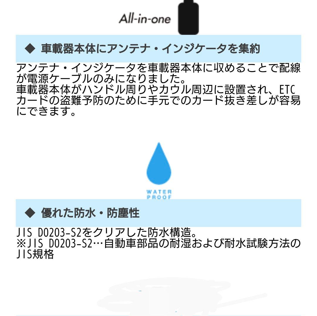 バイク用　ETC　日本無線　JRM-12　【838】