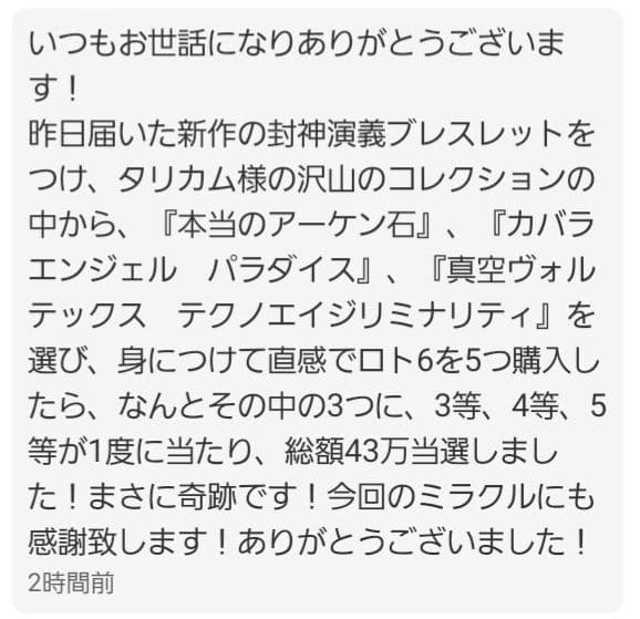 【1点物】 ソロモン王の鍵 護符魔術オルゴンボックス 〜土曜日照応・土星護符〜