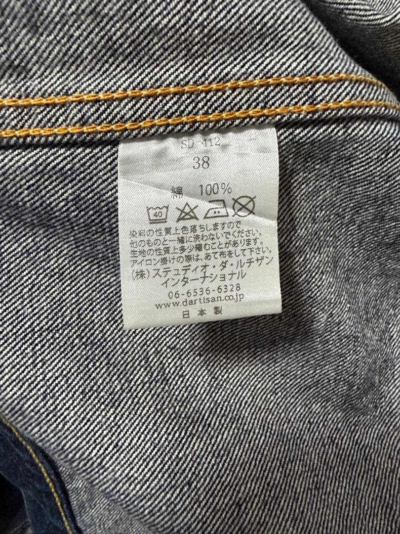 STUDIO D’ARTISAN(ステュディオダルチザン)ジャケットSD-412