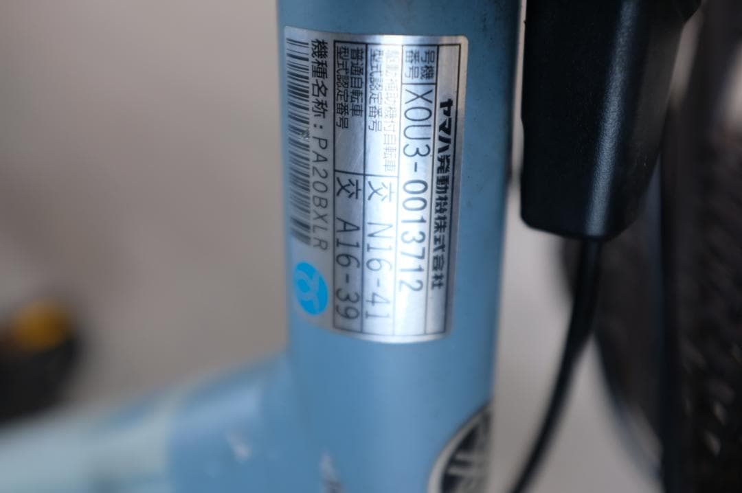 ヤマハ　PAS Babbｙ　20インチ　3段　8.7Ah充電器あり