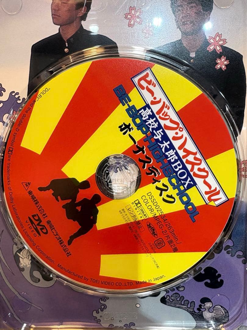 ビー・バップ・ハイスクール 高校与太郎BOX〈初回生産限定・7枚組〉 DVD