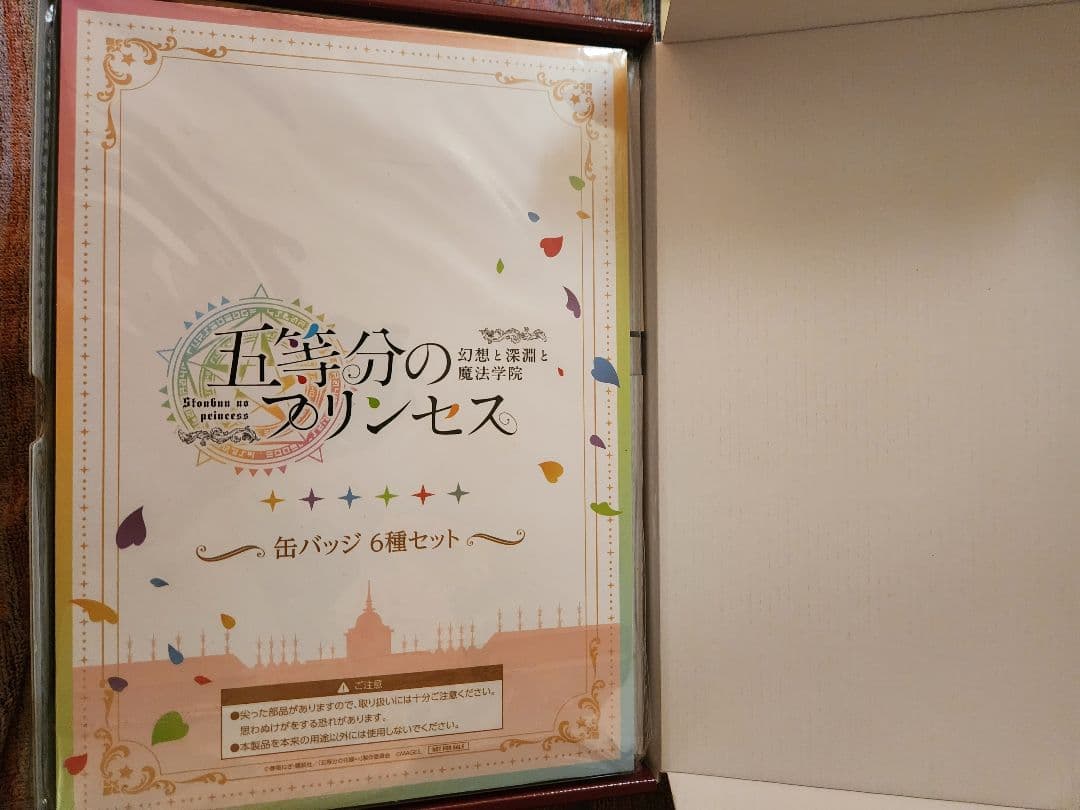 Switch版 五等分のプリンセス スペシャル版 特典 一花セット ソフト付き