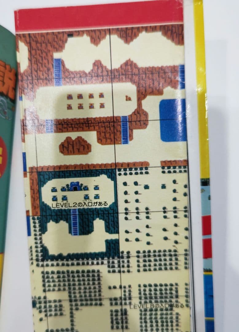 貴重！ファミコン ゼルダの伝説 攻略法 攻略本 ディスクシステム 秋田書店