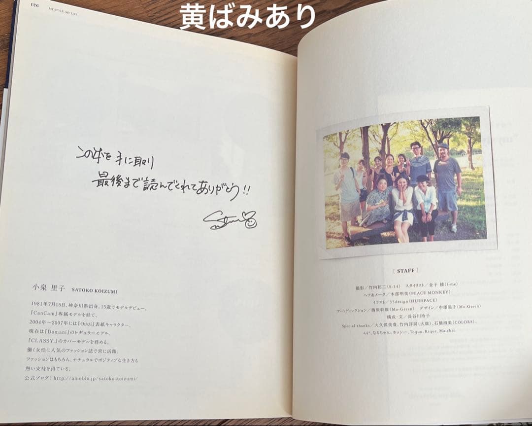 モデル、ファッション系　本まとめ売り