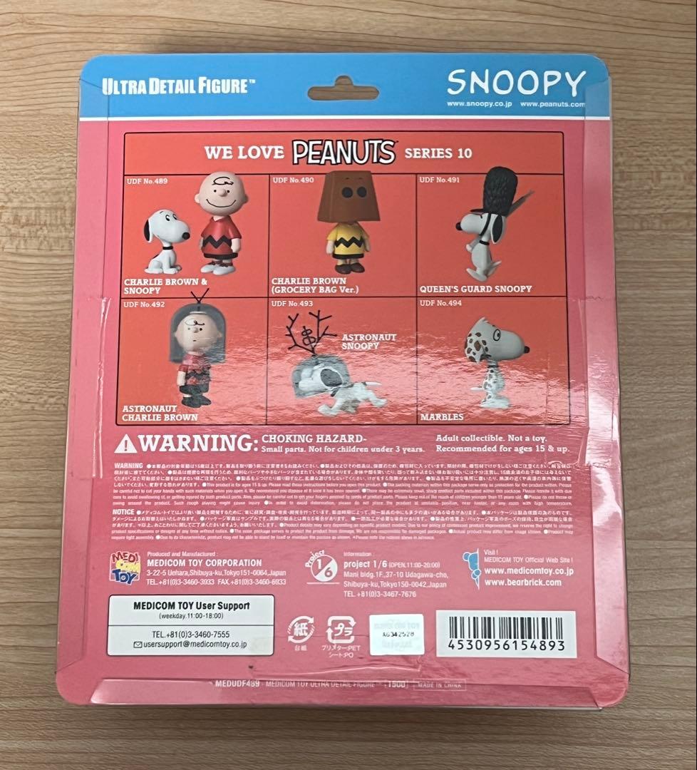 スヌーピー LIFE フィギュア　PEANUTS チャーリーブラウン