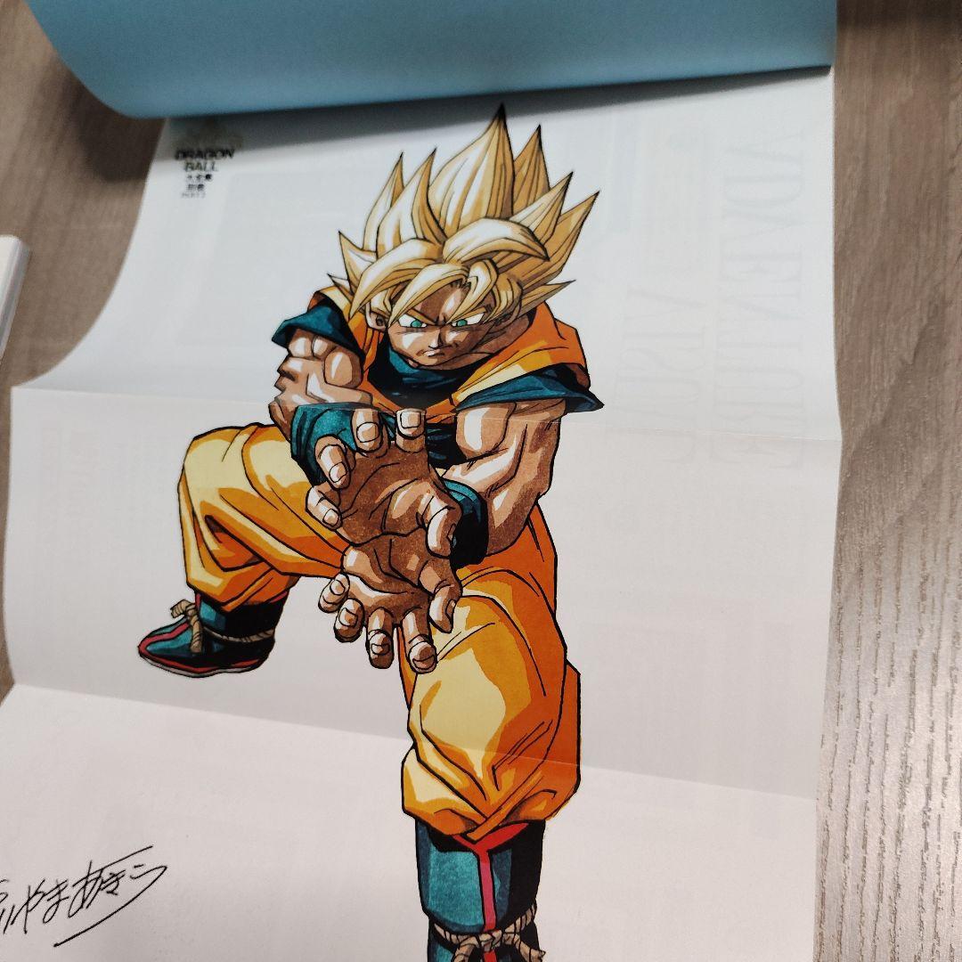 DRAGON BALL 大全集 別巻2冊　本・カード・ポスター