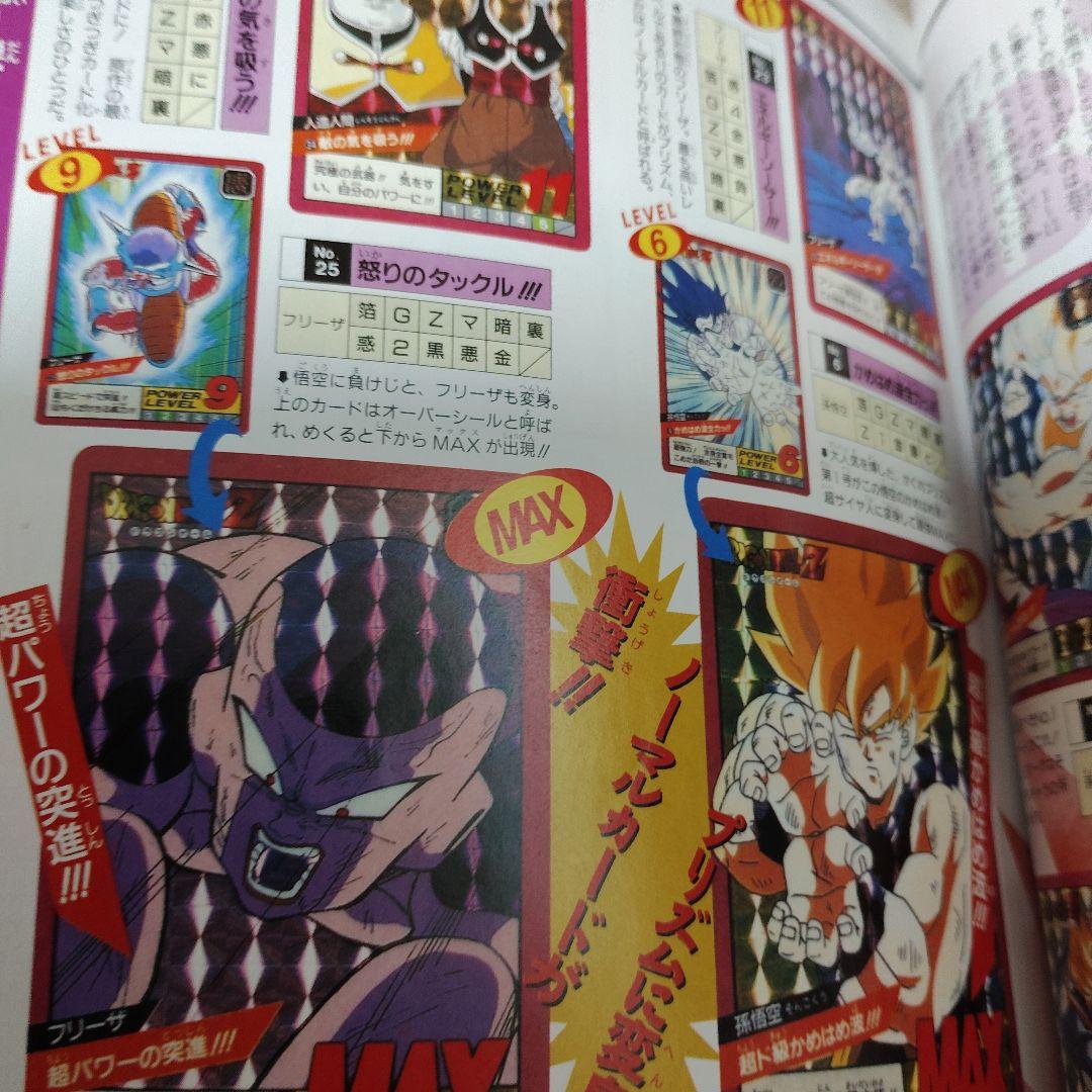 DRAGON BALL 大全集 別巻2冊　本・カード・ポスター