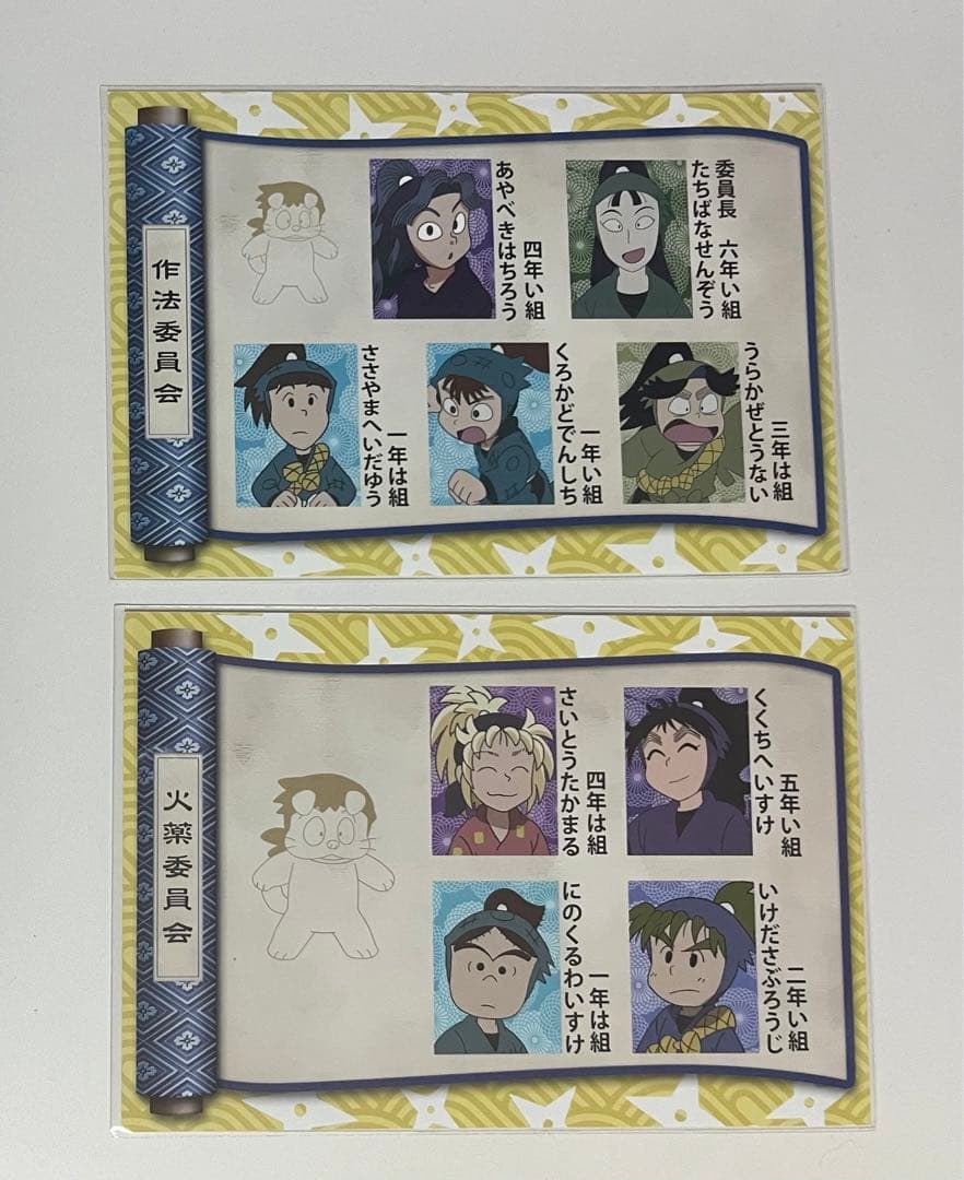 ［特典付き］忍たま　ドラマCD 五年生　六年生　作法委員　火薬委員