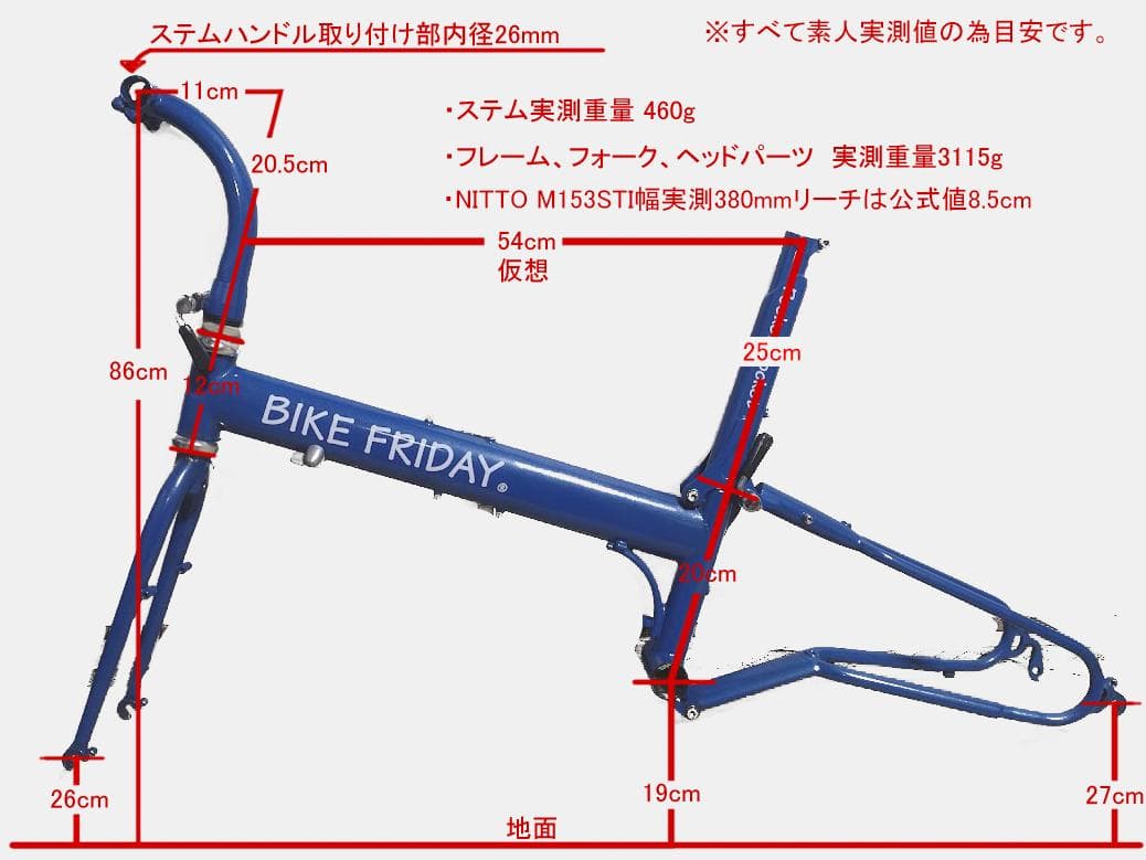 BIKE FRIDAY Pocket Rocket バイクフライデー
