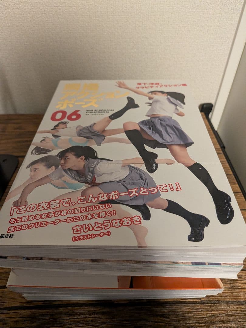 アクションポーズ・女子高生ポーズ集・情景図鑑セット