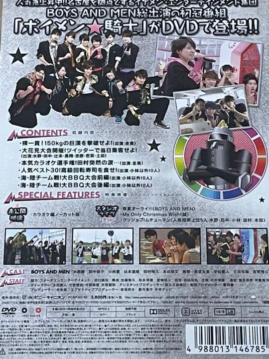 ボイメン CD DVD プレイボタン