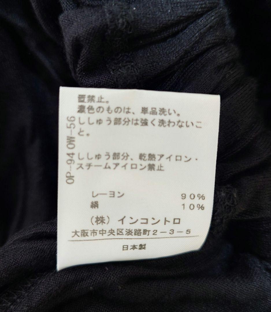 ヴィヴィアンウエストウッド　変形ワンピース　ブラック