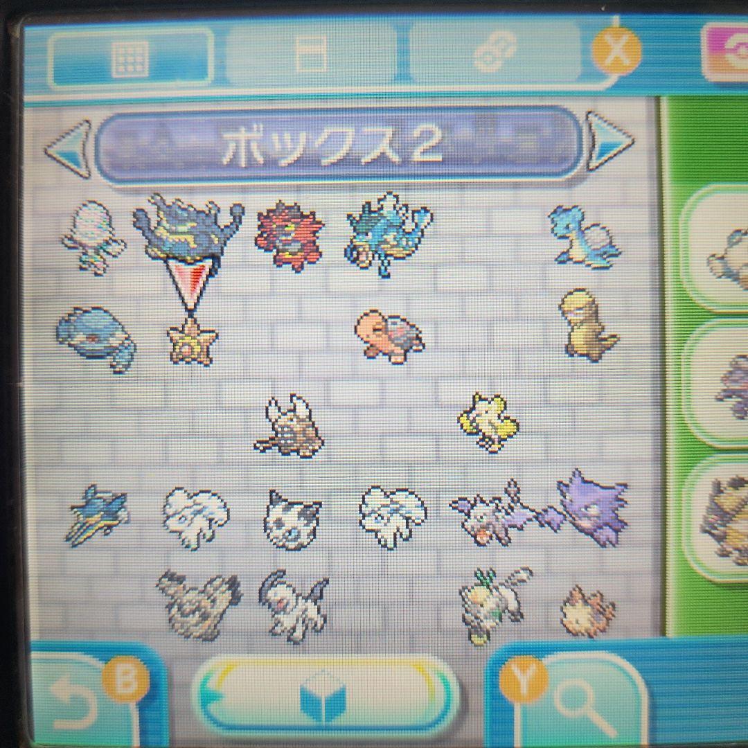 ポケットモンスター ウルトラサン・ウルトラムーン 2本セット