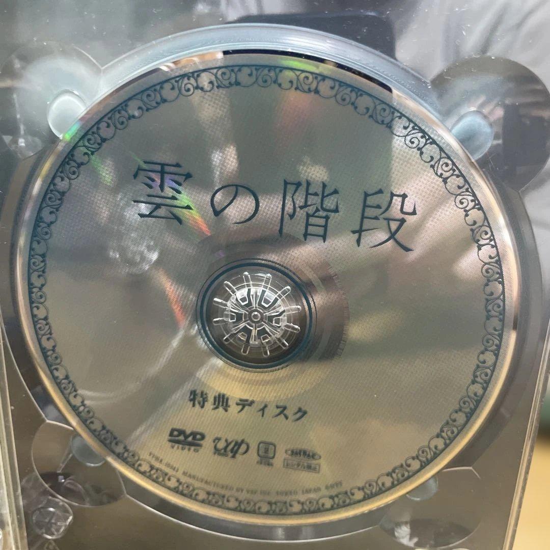 雲の階段 DVD-BOX 長谷川博己　稲森いずみ　木村文乃　多岐川裕美　内藤剛志