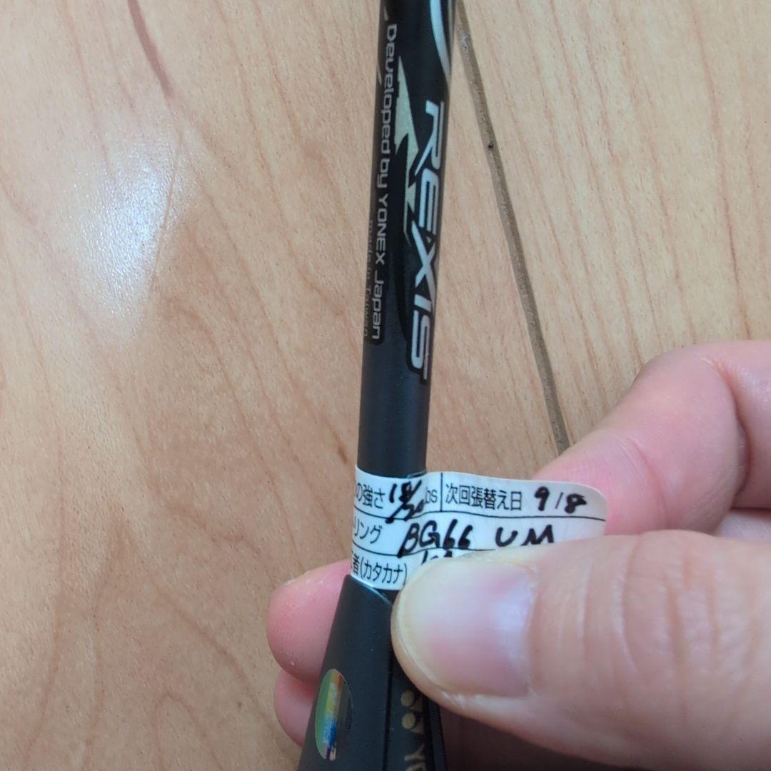 ヨネックス　アストロックス22RX