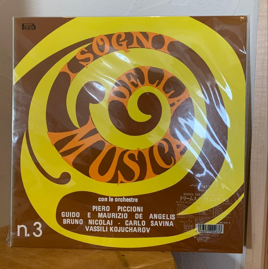ドリームス・デッラ・ムジカＮo1 .2.3. LP 3枚セット　サントラ