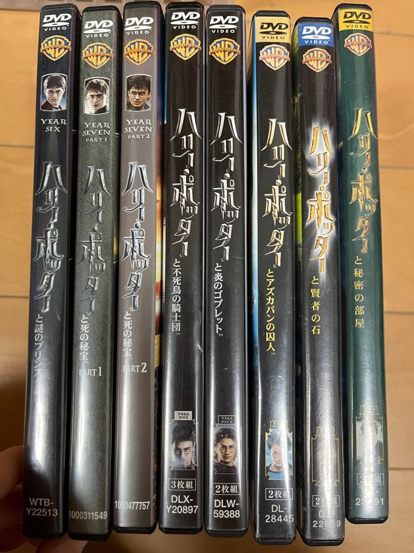 ハリーポッターDVD全巻