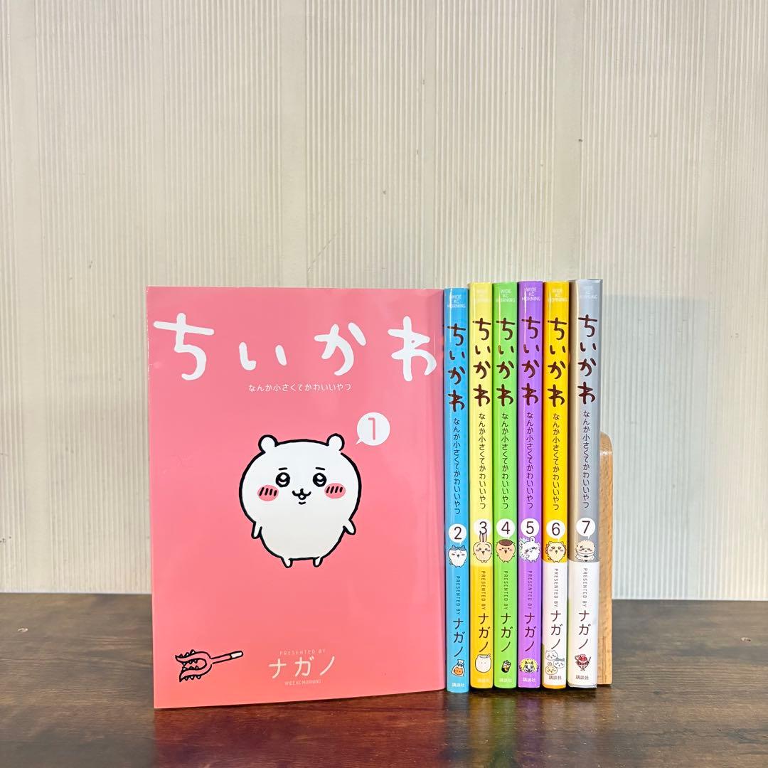 ちいかわ　なんか小さくてかわいいやつ　1〜7巻セット　全巻セット