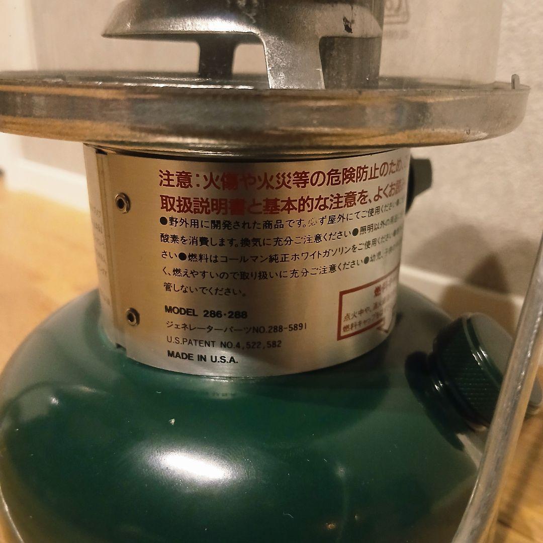 完動品Coleman 286A コールマン ワンマントル ガソリンランタン