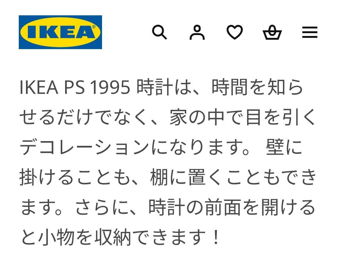 北欧IKEA PS 1995 鍵穴型 掛時計 置時計 収納有赤レッド