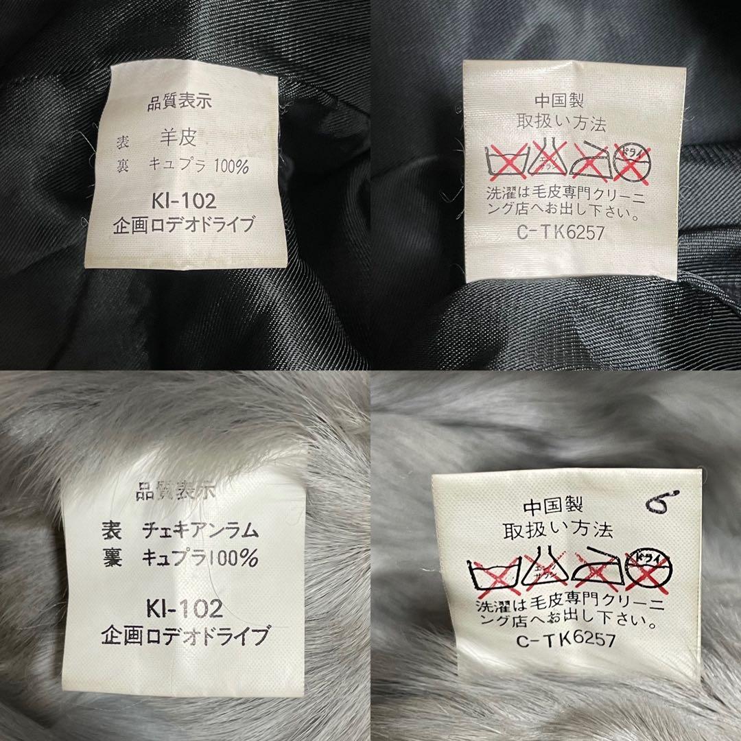 8th Ave様 2点おまとめ ロデオドライブ レザー カーコート