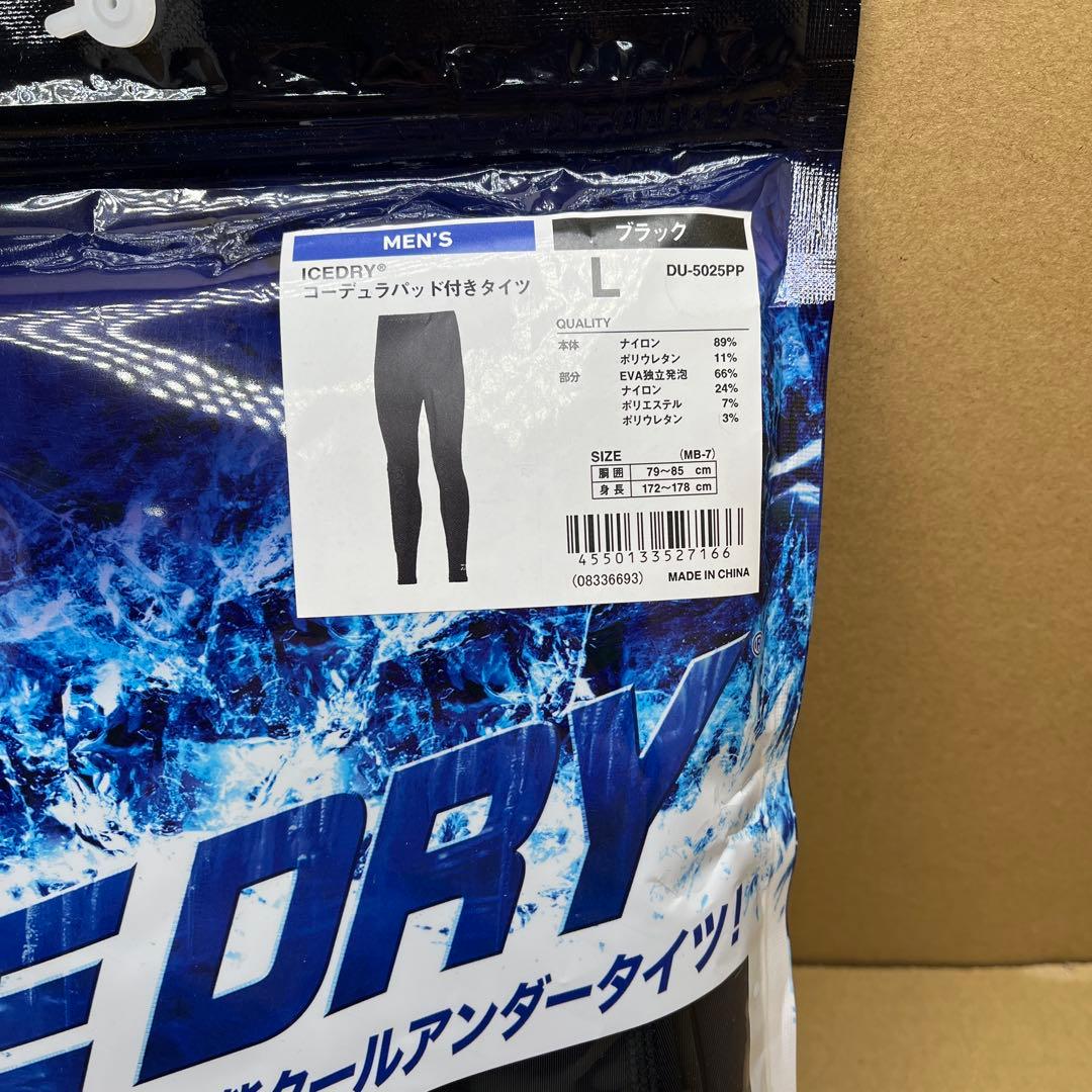 ダイワ(DAIWA)ICEDRY®コーデュラパッド付きタイツ DU-5025PP