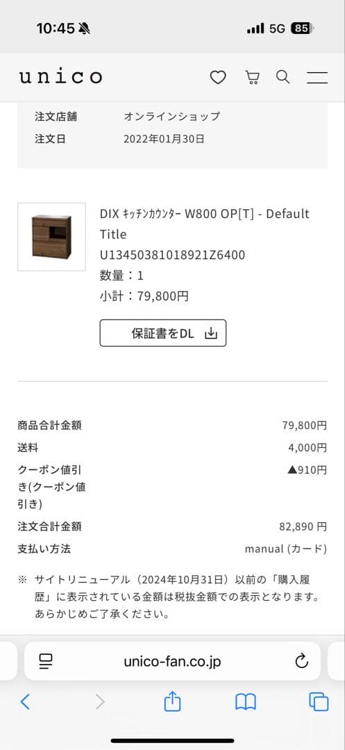 unico DIX W80木製レンジボード・レンジ台 天板ステンレス