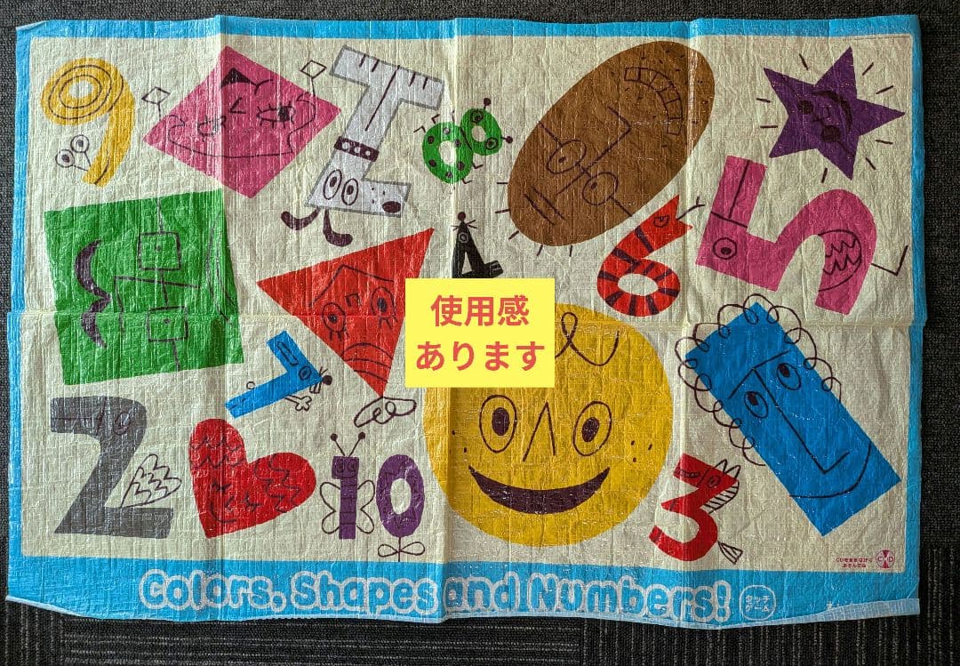 英語であそぼ　プラネット