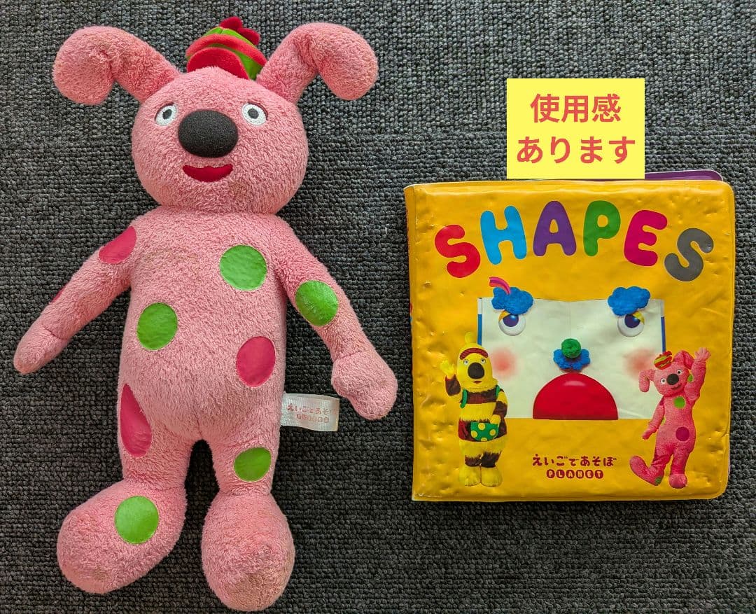 英語であそぼ　プラネット