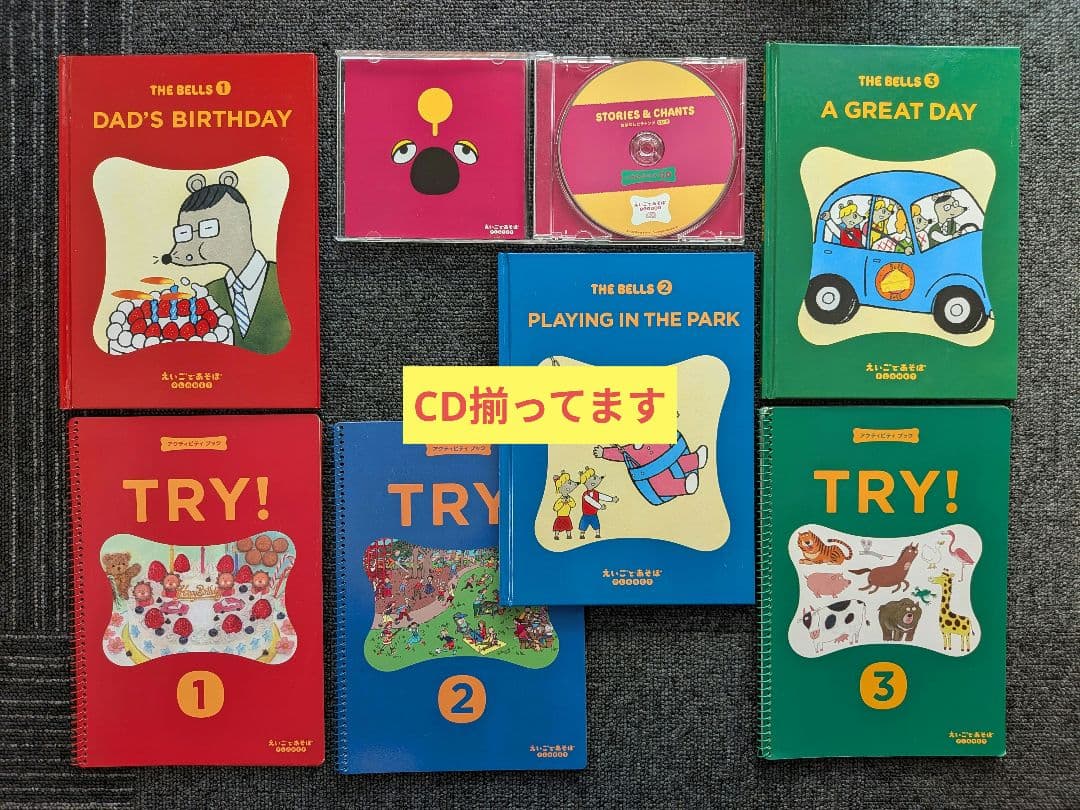 英語であそぼ　プラネット