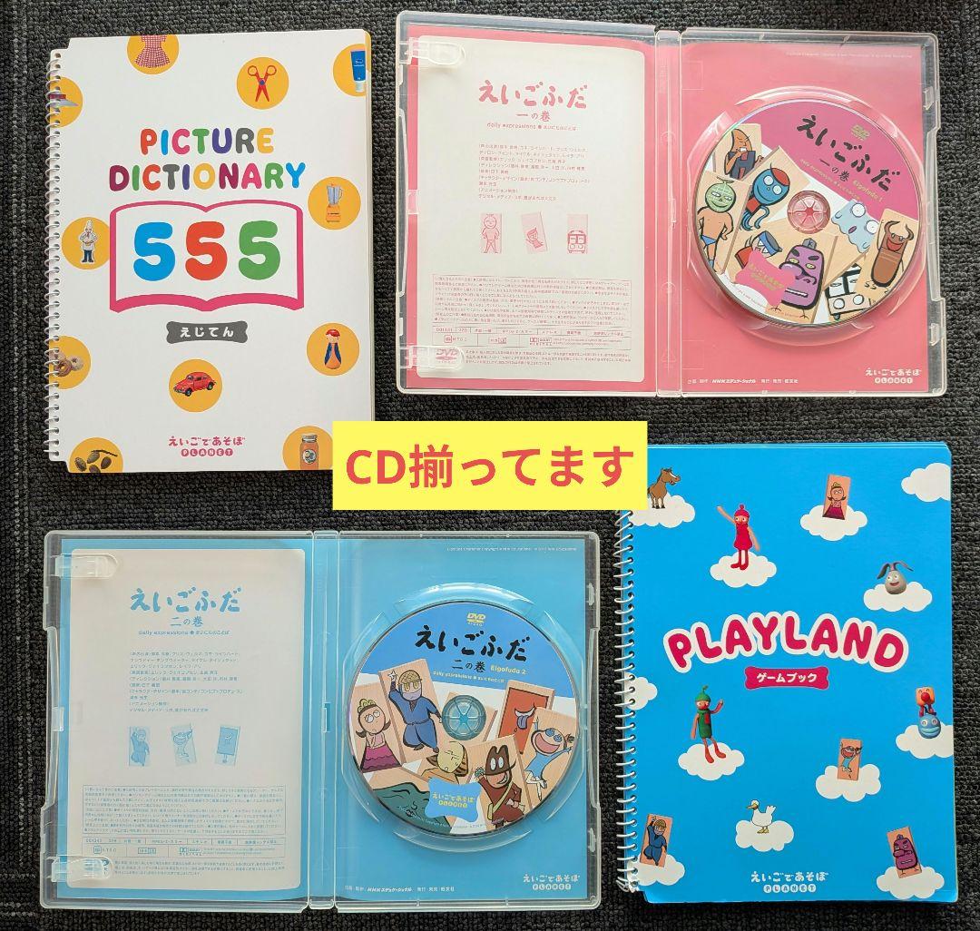 英語であそぼ　プラネット