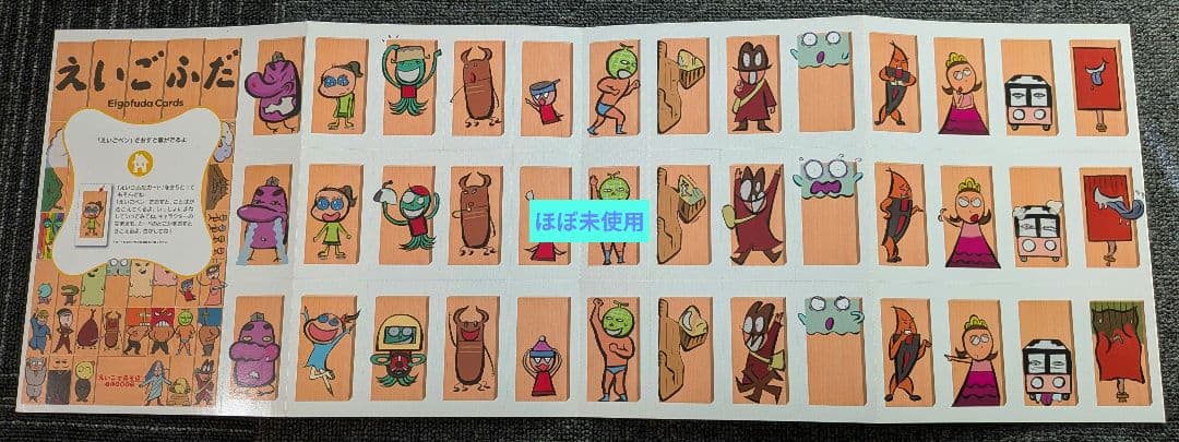 英語であそぼ　プラネット