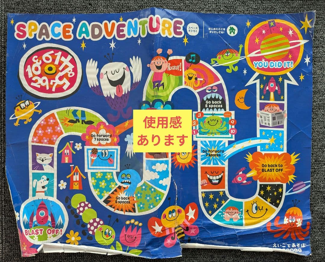 英語であそぼ　プラネット