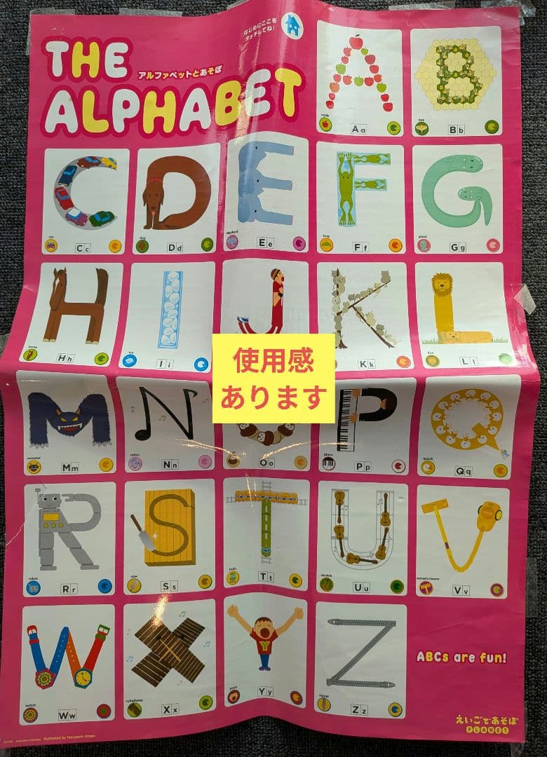 英語であそぼ　プラネット