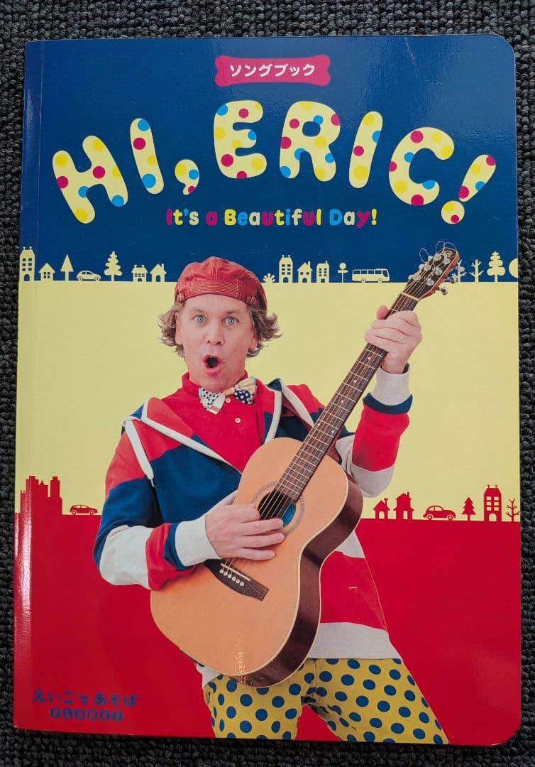 英語であそぼ　プラネット