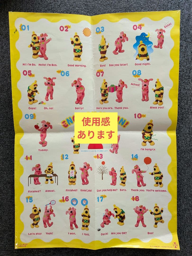 英語であそぼ　プラネット