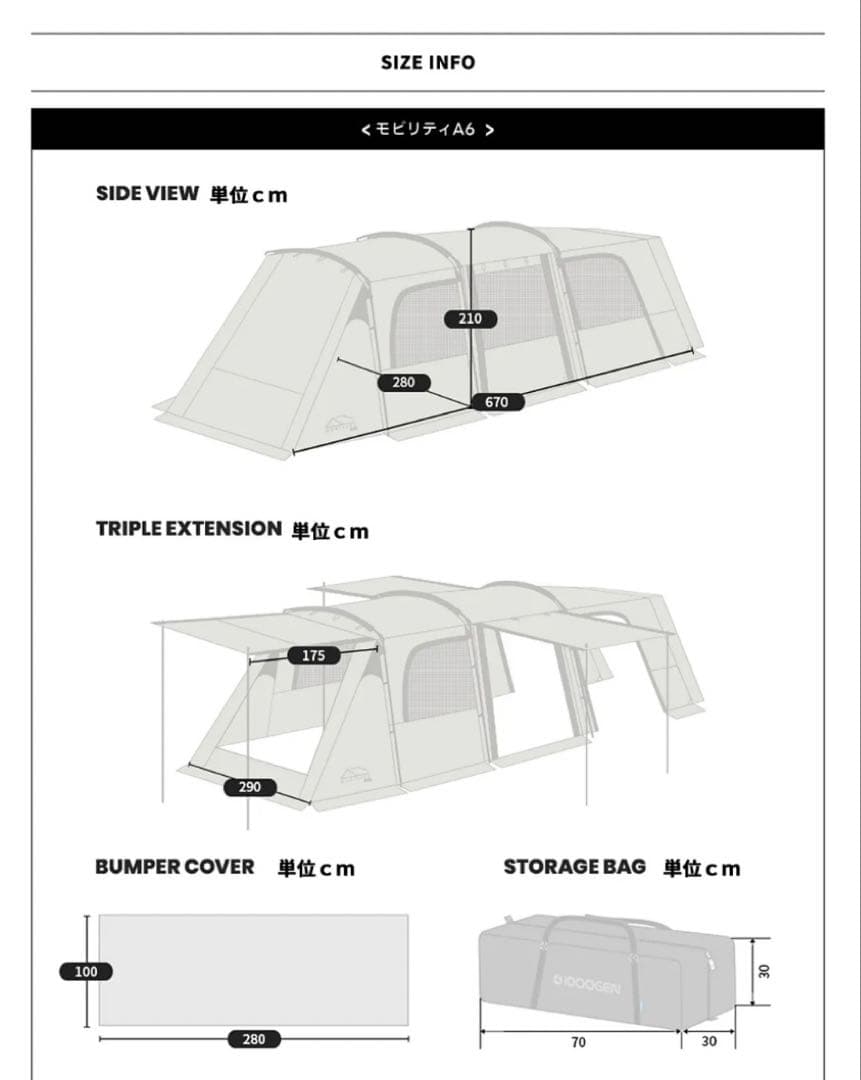 今村IDOOGENモビリティA6 車泊テント ドッキングシェルタインナー付