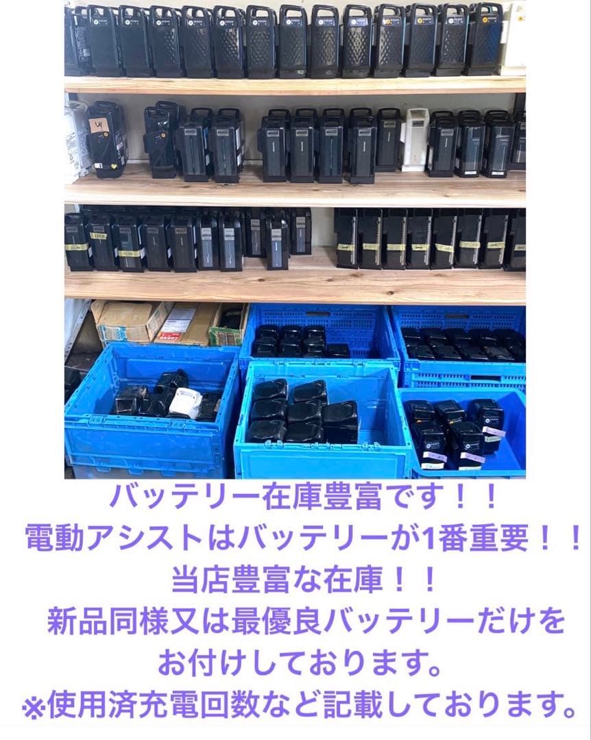 1年保証 新型　パナソニック　ギュット　20インチ　黒色　電動アシスト自転車