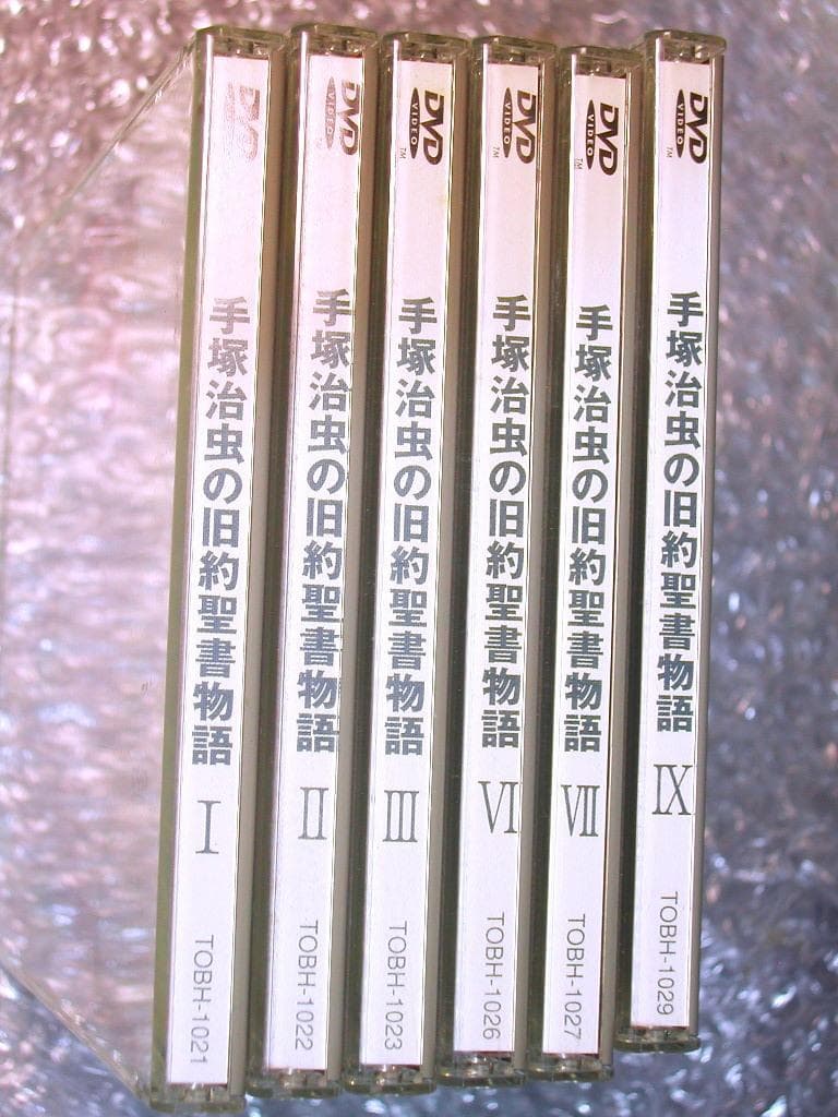 全集DVD/手塚治虫の旧約聖書物語コンプリートBOX訳あり6枚コミック聖書アニメ