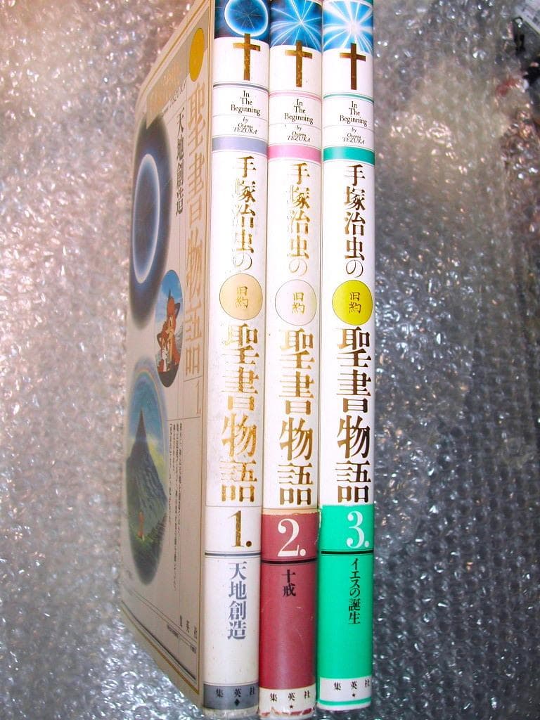 全集DVD/手塚治虫の旧約聖書物語コンプリートBOX訳あり6枚コミック聖書アニメ