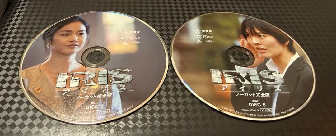 IRIS アイリス　DVDBOX セット　1-2