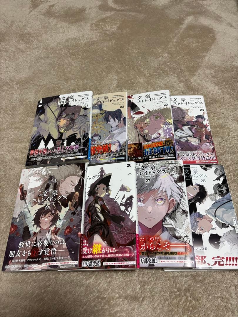 文豪ストレイドッグス