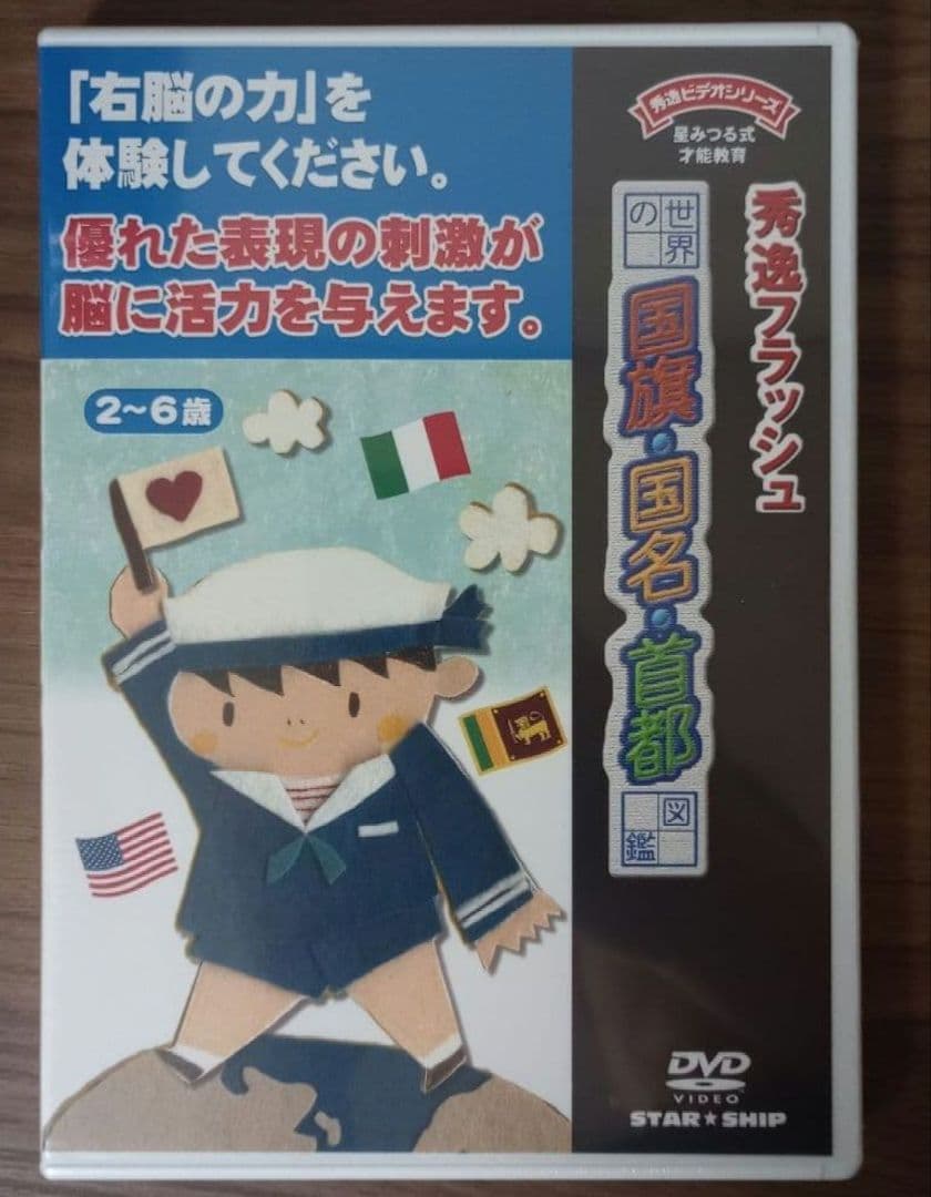 【秀逸フラッシュDVD】ティンカーベル９巻セット☆取り組みノート付き☆星みつる☆