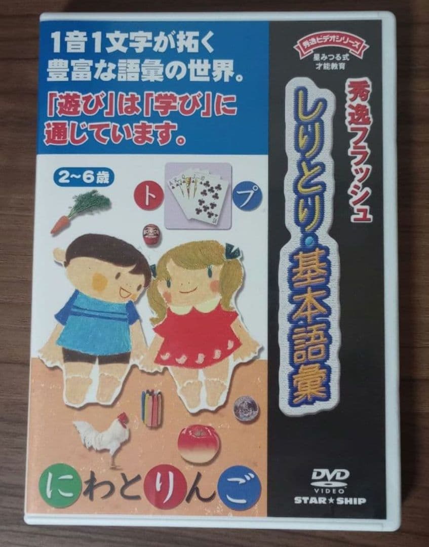 【秀逸フラッシュDVD】ティンカーベル９巻セット☆取り組みノート付き☆星みつる☆